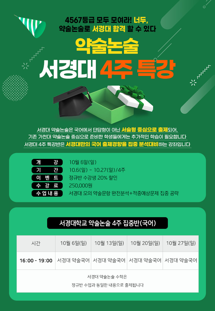 서경대반