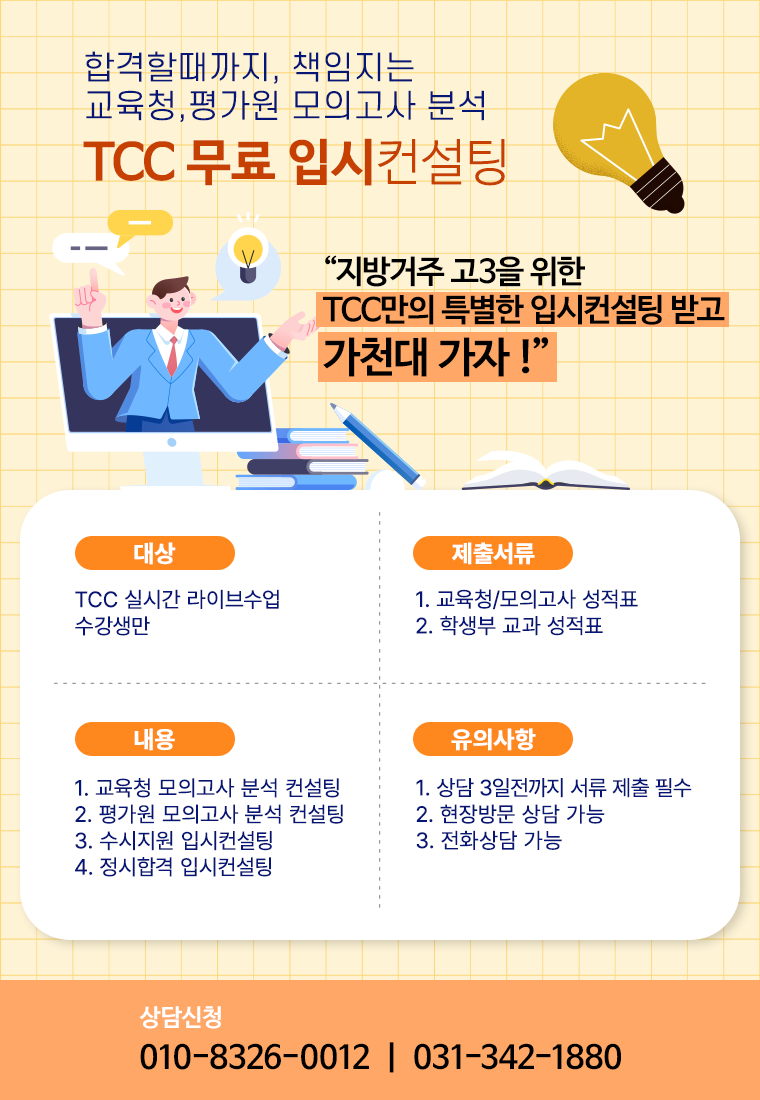 무료컨설팅