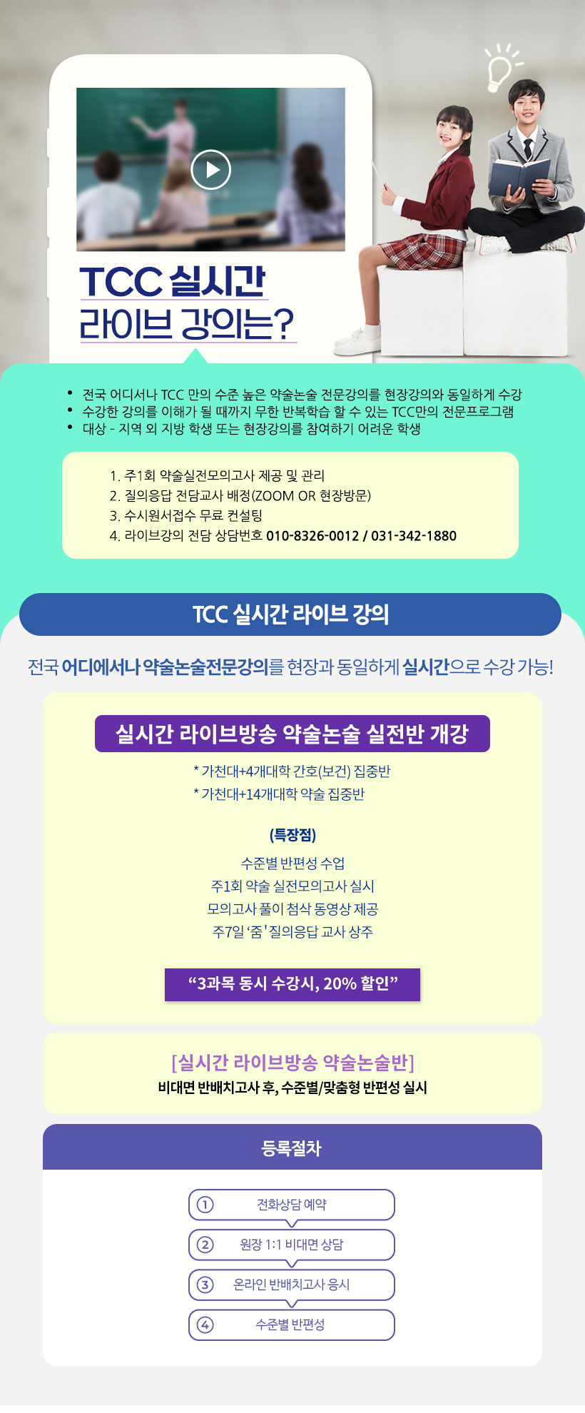 정규반라이브