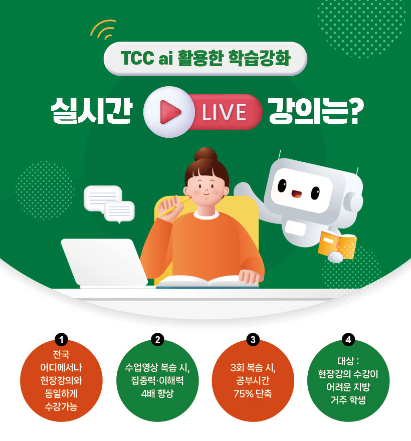 정규반라이브1-1