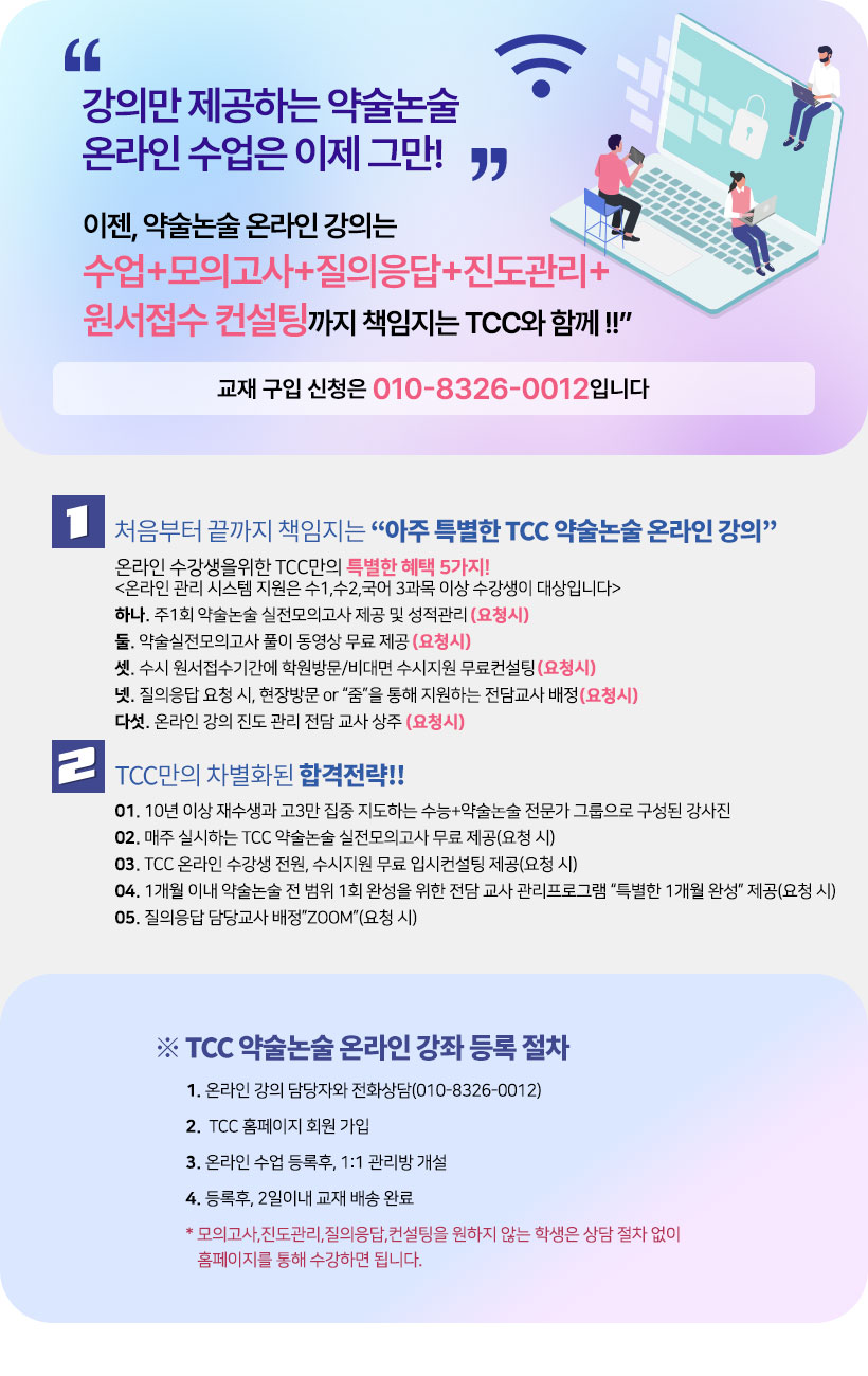 온라인강의