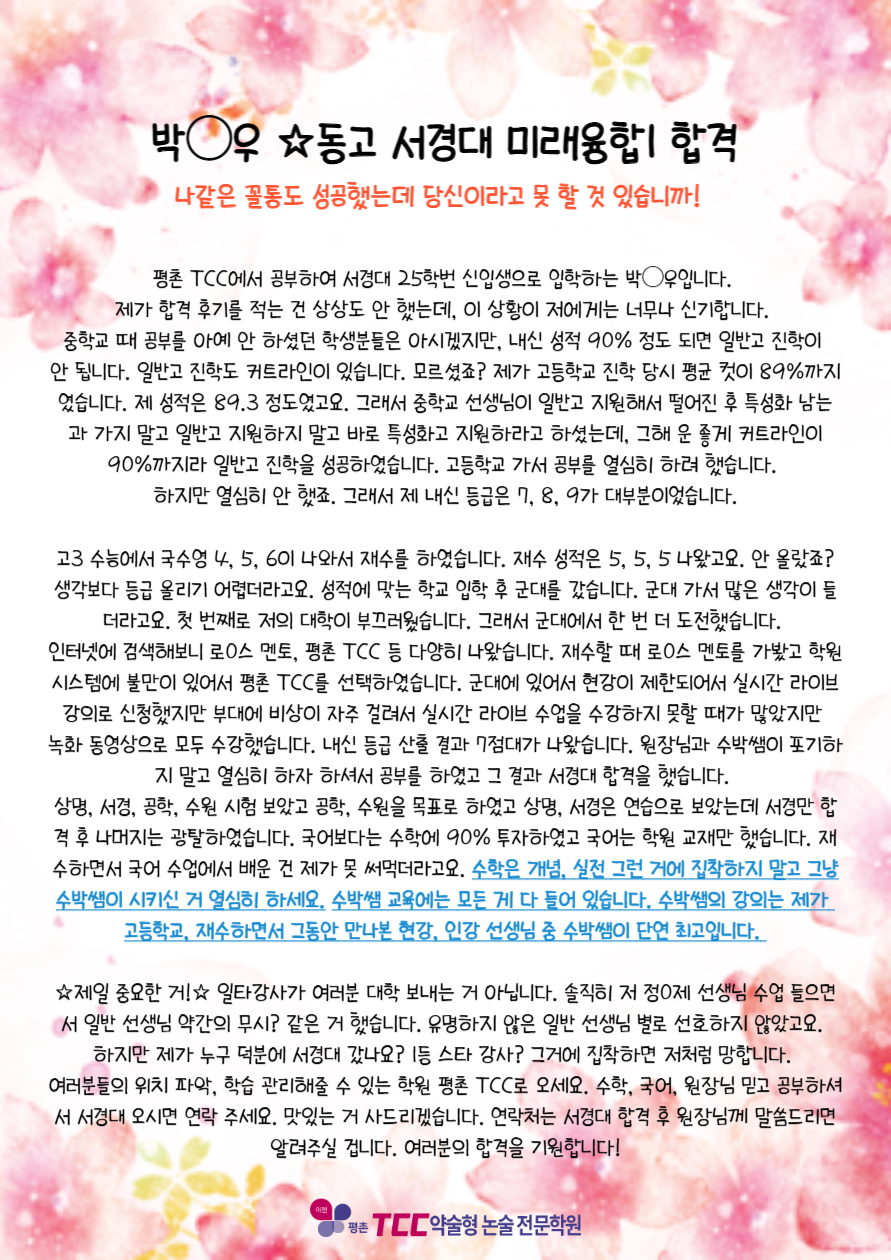 합격후기