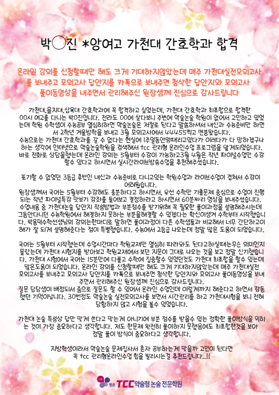 합격후기