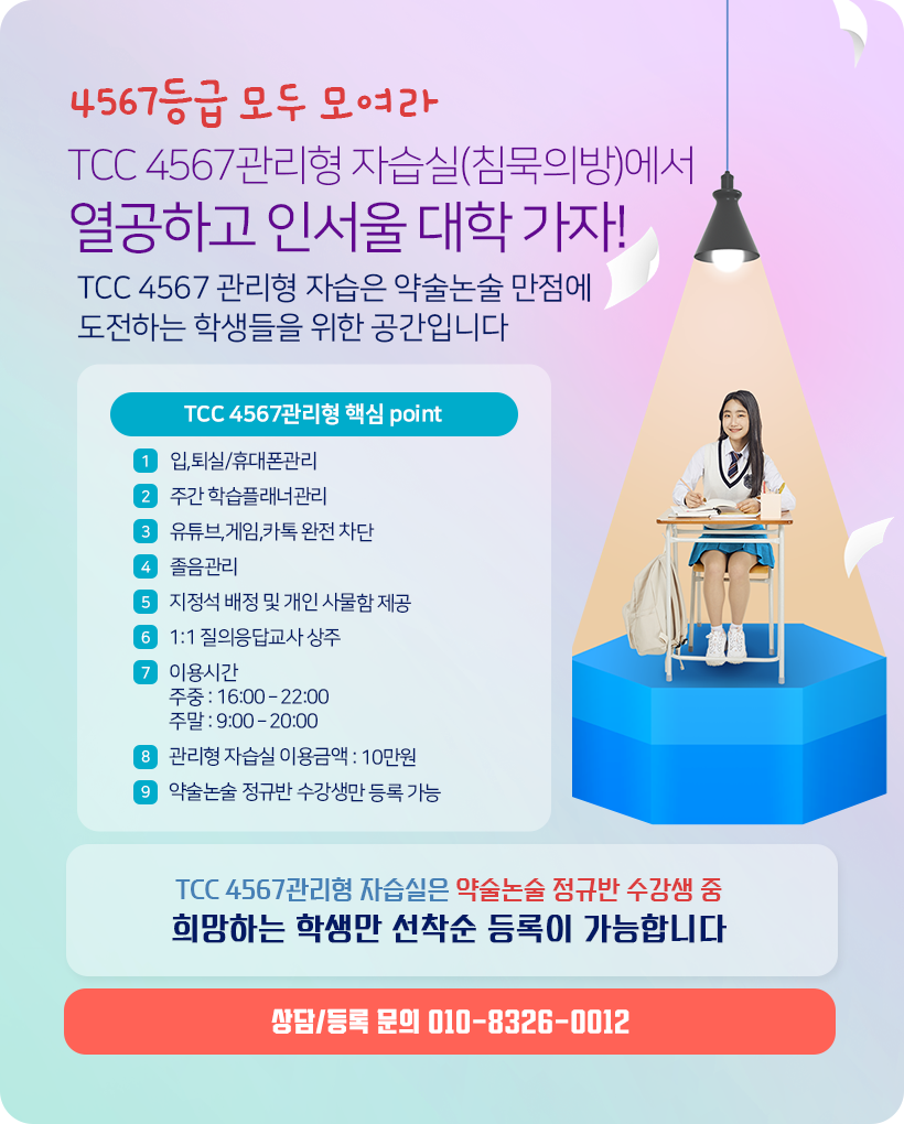 관리형독서실1