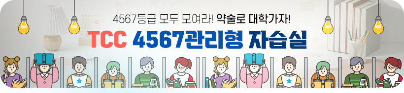 sco관리형스터디독서실