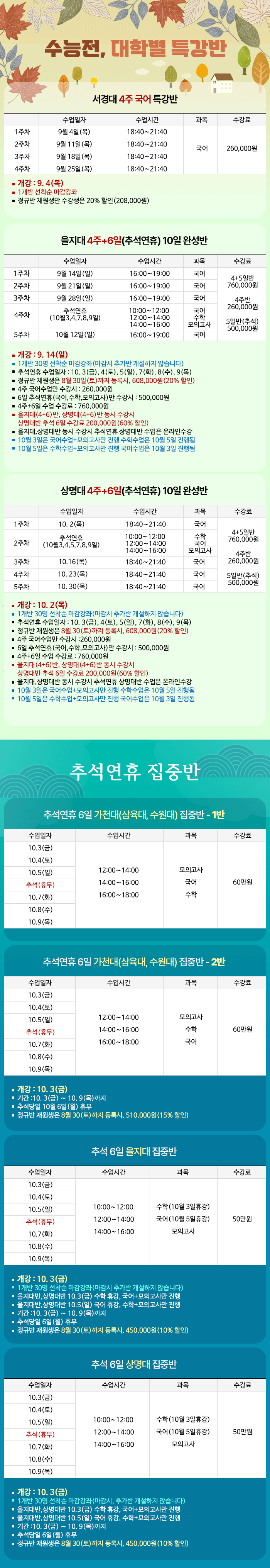 시간표