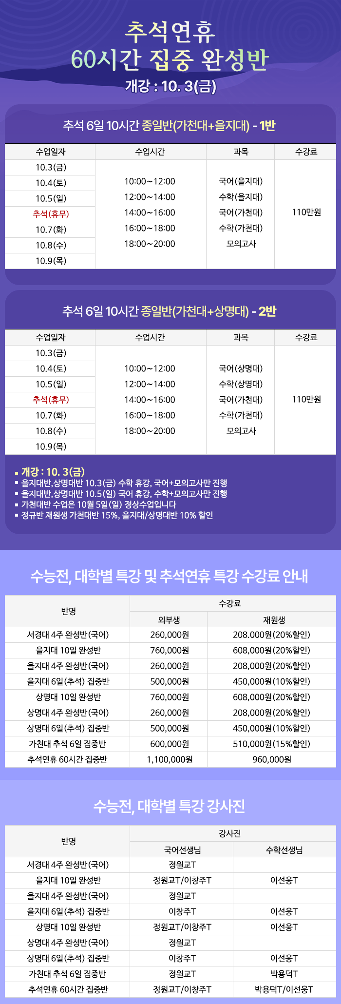 시간표