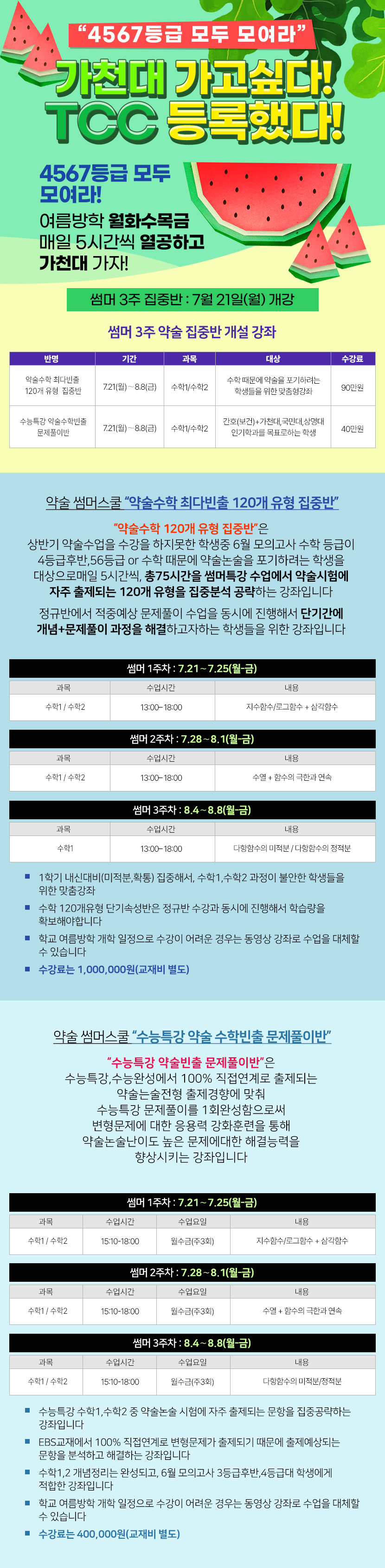 주5일 종일반